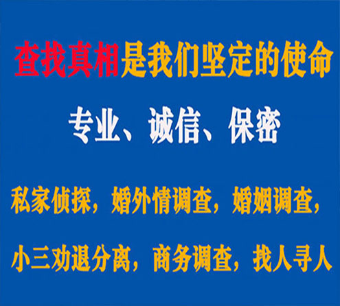 关于临河中侦调查事务所